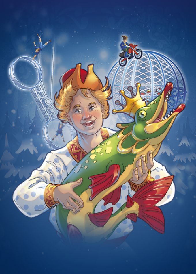 По щучьему велению